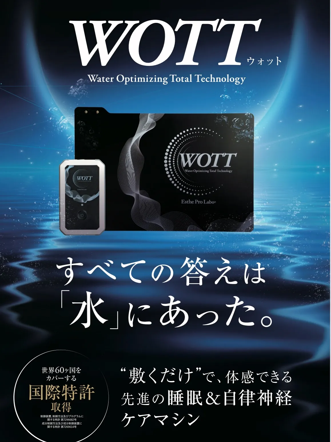 totolunaではWOTTをご使用しながら、マツエク、まつ...
