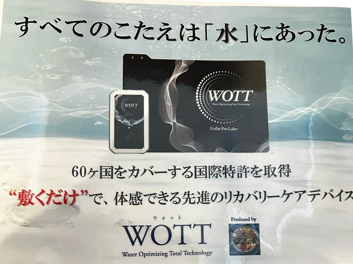 まつげパーマをしながら