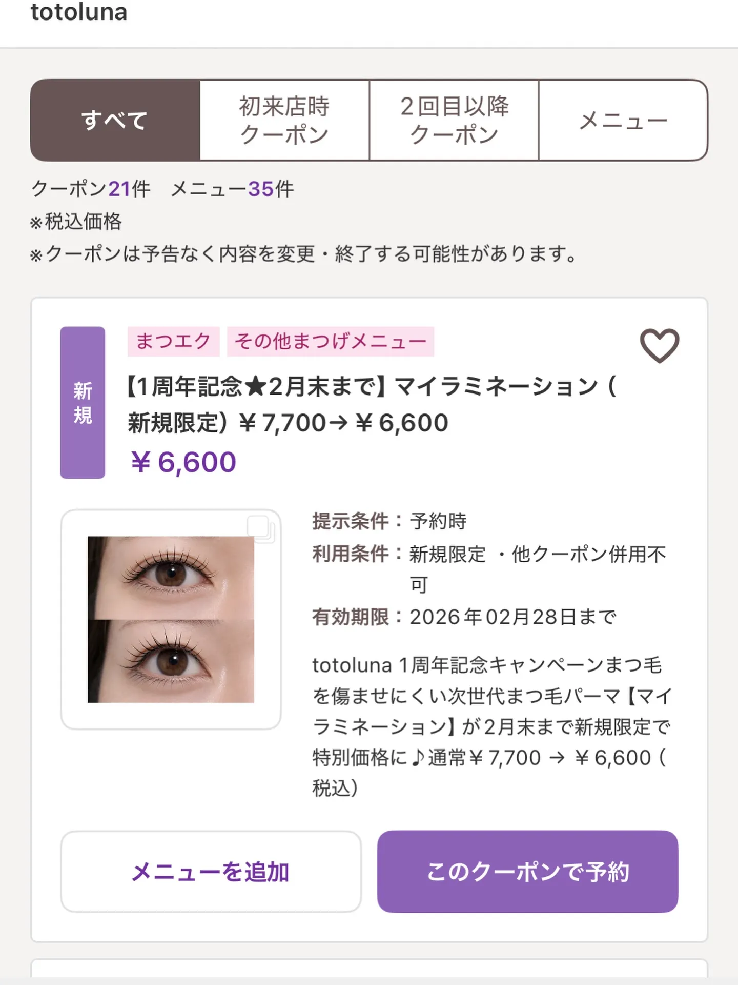 \新規の方に朗報です/