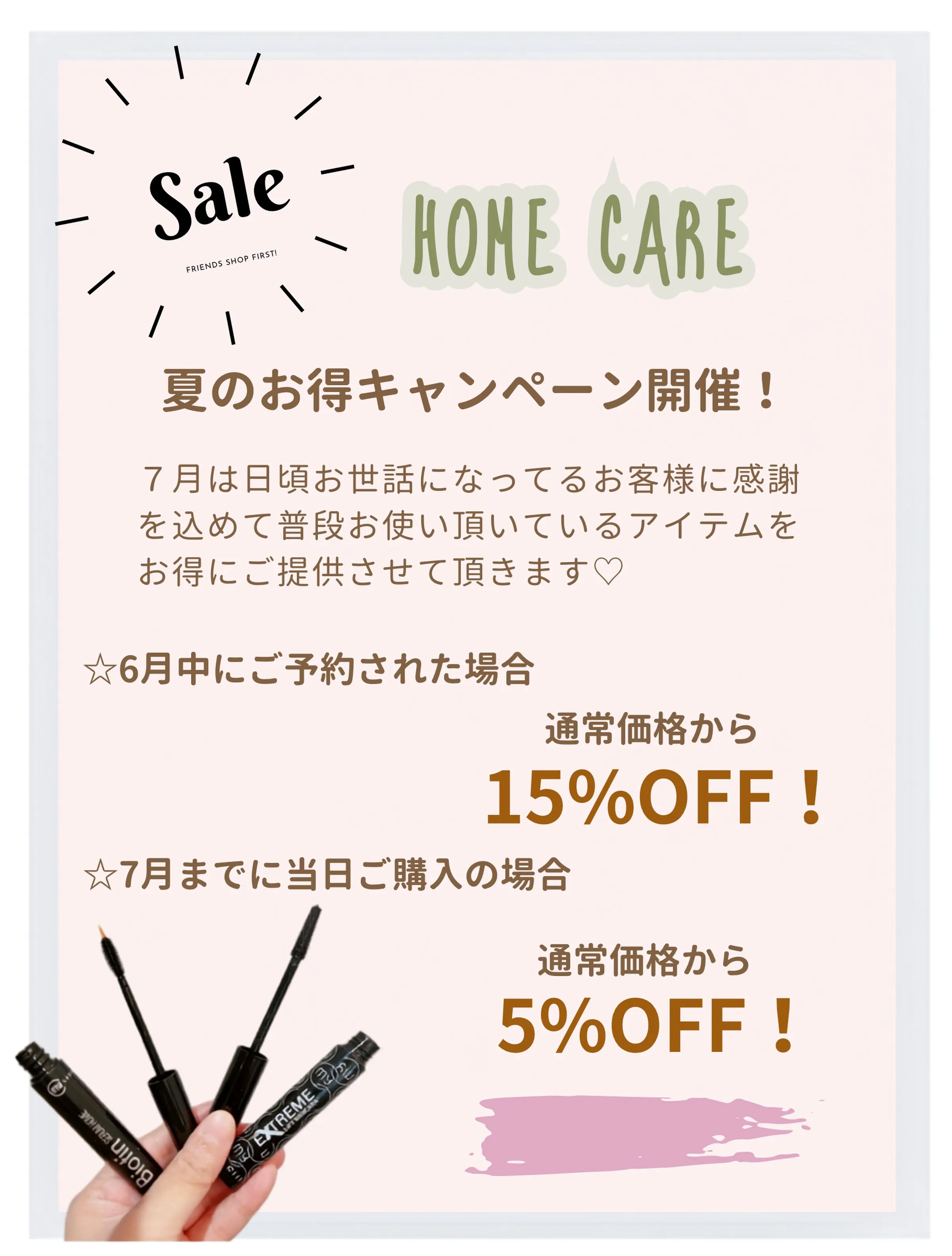 ＼6月限定ご予約キャンペーンのお知らせ／