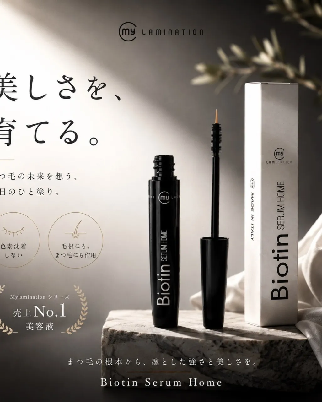 【まつ毛美容液 おすすめ3選✨】