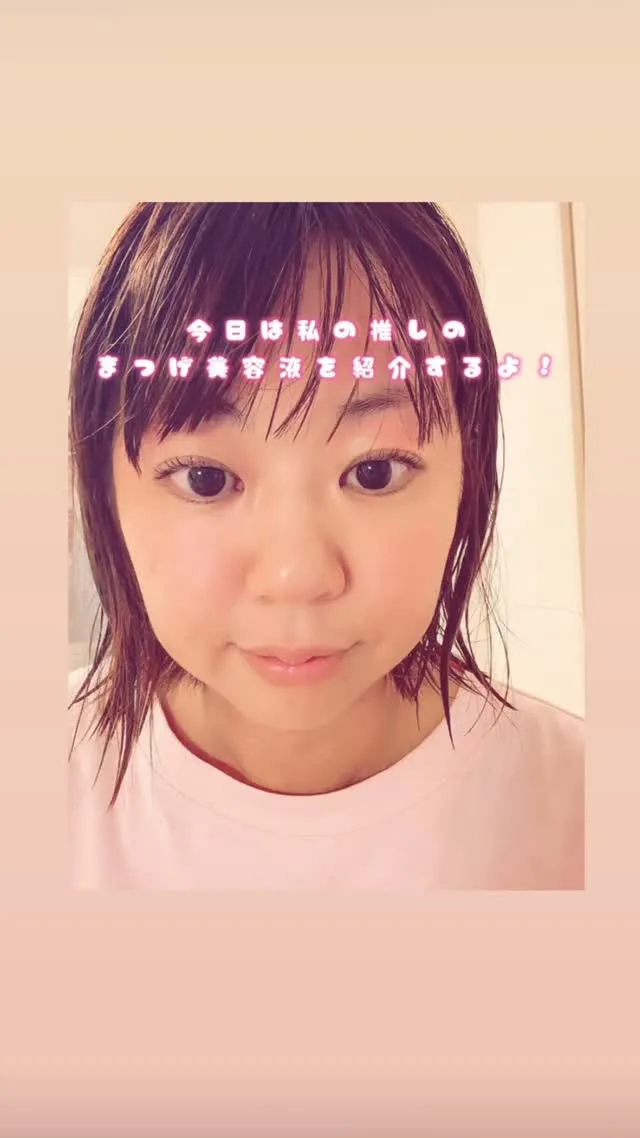 今日はまつげが育つ安心安全なまつげ美容液を動画でご紹介しまー...