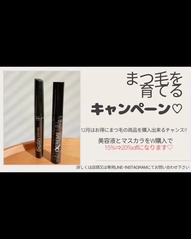 【12月の店販キャンペーンのお知らせ】 