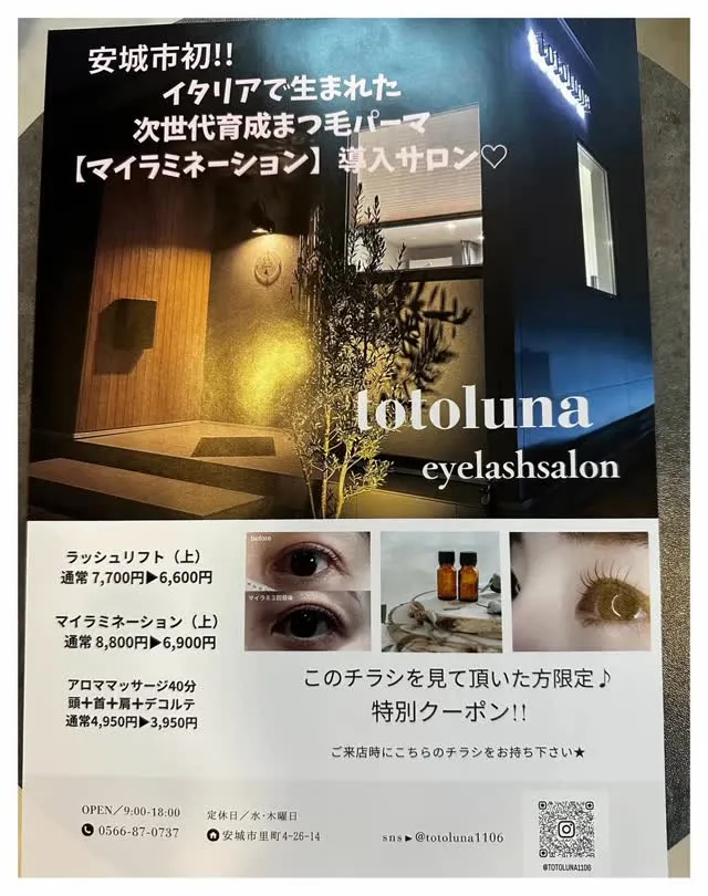 安城市の方々にチラシを配布させて頂いています！