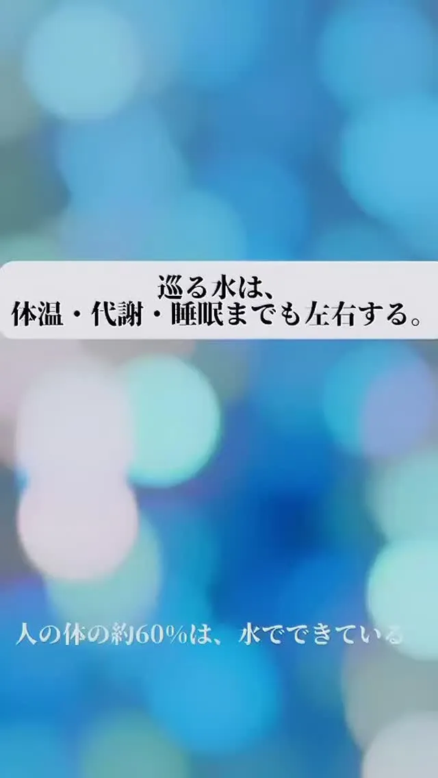 「最近、なんだか疲れが抜けにくい」