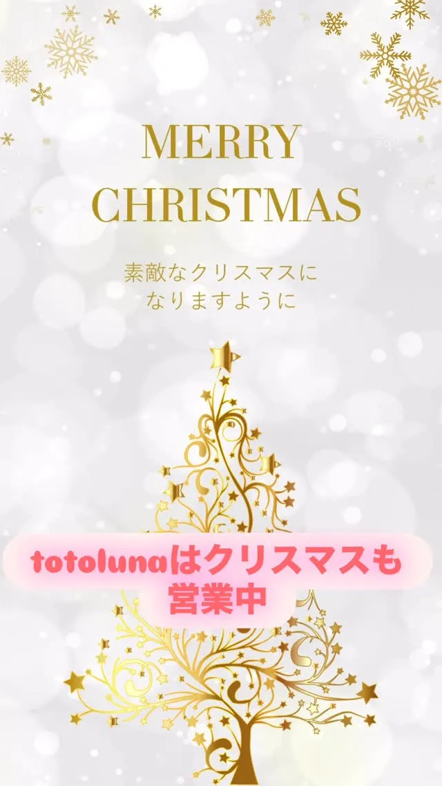 🎄Merry Christmas🎄